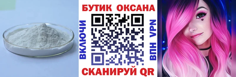 БУТИРАТ бутандиол Ачхой-Мартан