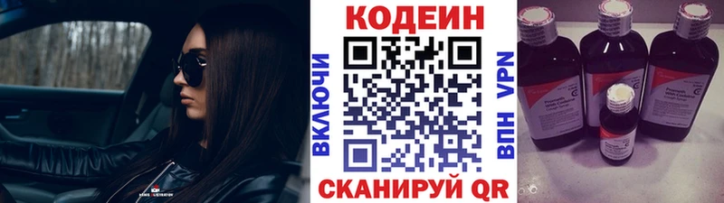 Кодеин напиток Lean (лин)  Ачхой-Мартан 