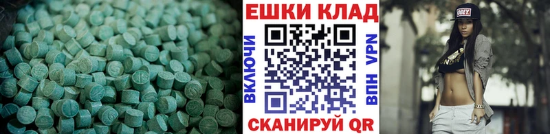 наркотики  Ачхой-Мартан  Ecstasy 280мг 
