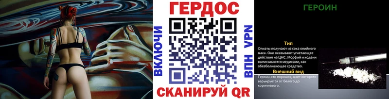 ГЕРОИН герыч магазин наркотиков Ачхой-Мартан
