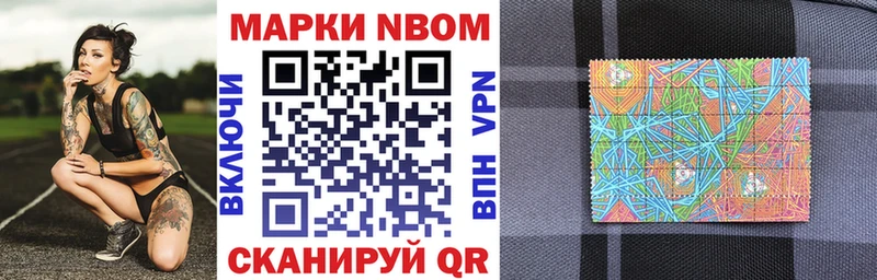 Марки 25I-NBOMe 1,5мг  shop наркотические препараты  Ачхой-Мартан  сколько стоит  hydra онион 